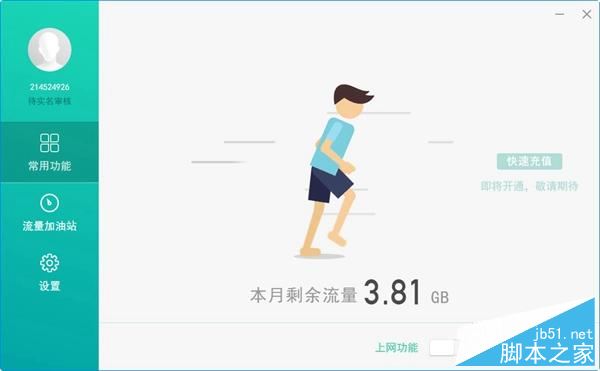 小米笔记本air 4G版值得买吗?小米笔记本air 4G版详细评测图解