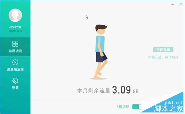 小米笔记本air 4G版值得买吗?小米笔记本air 4G版详细评测图解