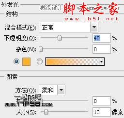 Illustrator结合PS制作超酷的立体字教程,脚本之家