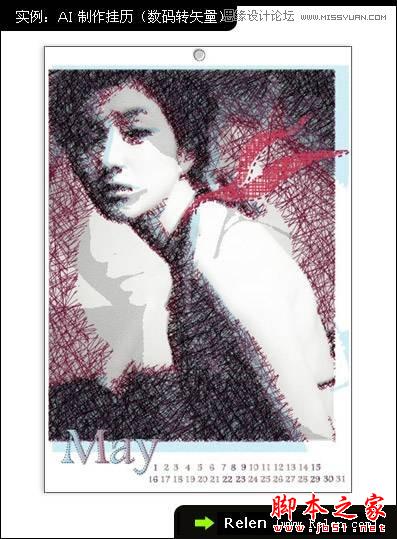 Illustrator制作精美照片日历,脚本之家