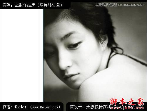 Illustrator制作精美照片日历,脚本之家