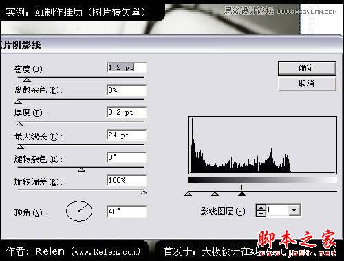 Illustrator制作精美照片日历,脚本之家