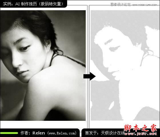 Illustrator制作精美照片日历,脚本之家