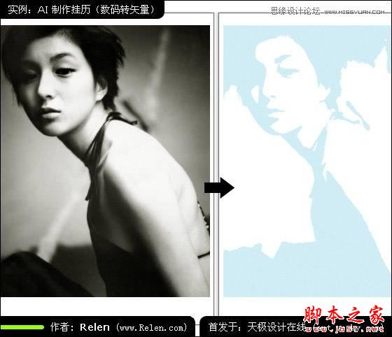 Illustrator制作精美照片日历,脚本之家