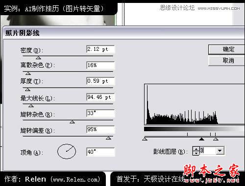 Illustrator制作精美照片日历,脚本之家