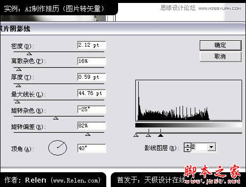 Illustrator制作精美照片日历,脚本之家