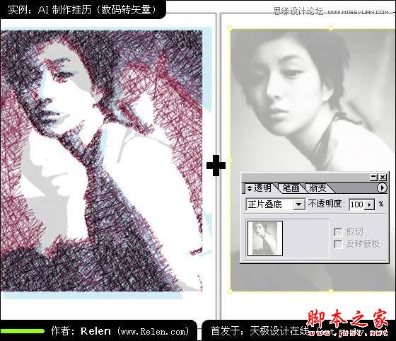 Illustrator制作精美照片日历,脚本之家