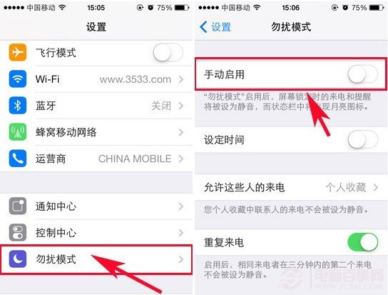 iphone5s勿扰模式设置教程