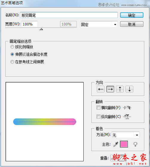 使用AI画笔制作简便的涂抹手绘效果,脚本之家