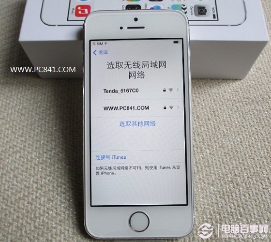 iPhone5s激活第六步：连接无线网络