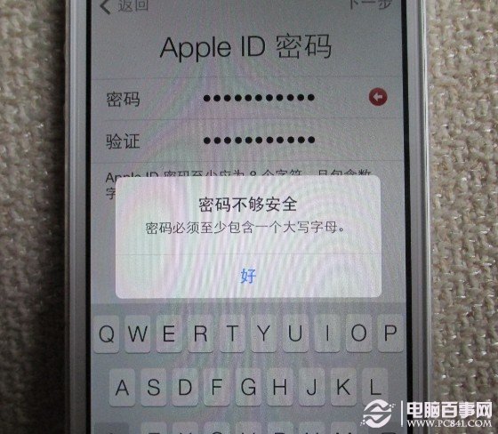 Apple ID密码必须保护数字与字母，并且亚要大于8位数