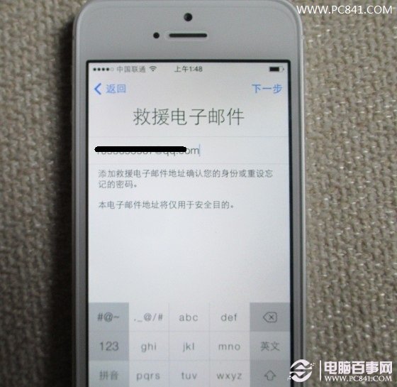 iPhoen5s救援邮件设置
