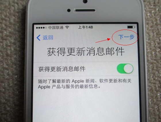 获得更新消息邮件设置