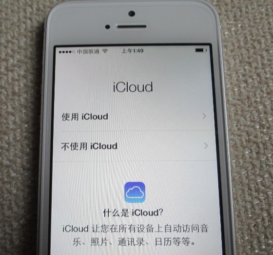 iCloud设置