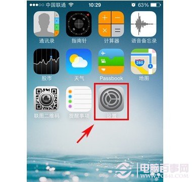 iPhone5S设置