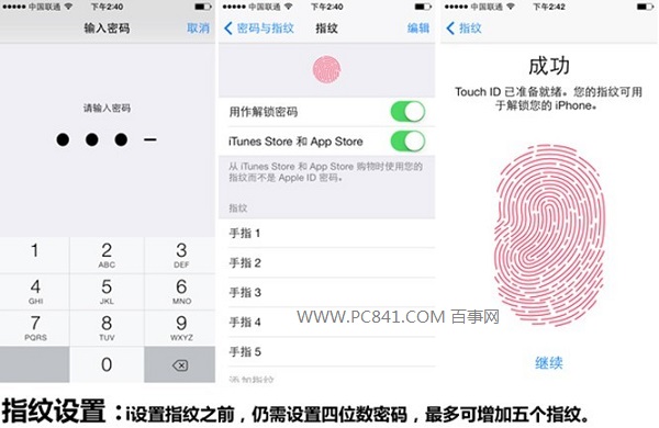 iPhone 5S指纹识别怎么设置