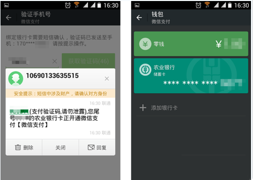 农业银行网上银行更换预留手机号码步骤