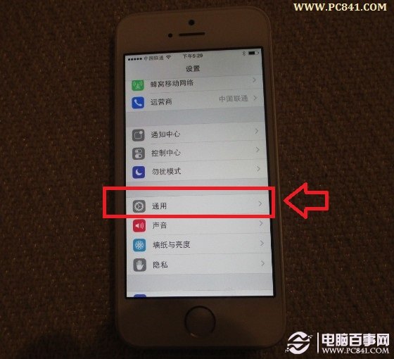 进入通用设置