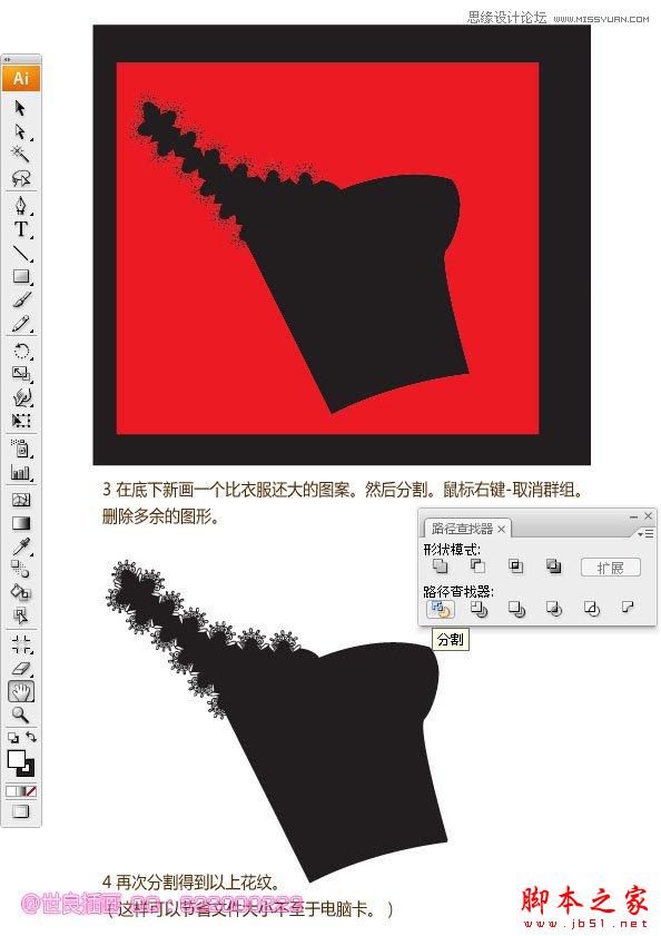 Illustrator绘制浪漫时尚的情人节插画场景,PS教程,思缘教程网