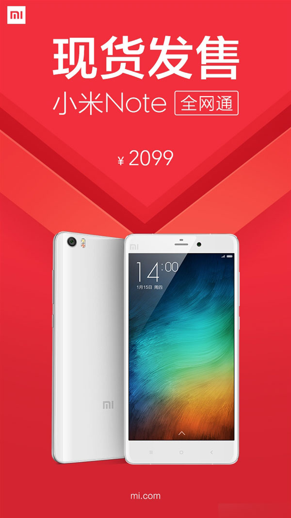 2099元 小米Note全网通现货开卖