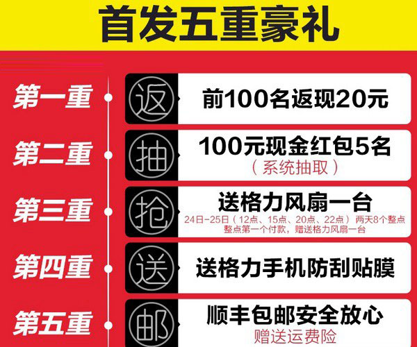 格力手机已开卖 格力手机G0111聚划算购买网址