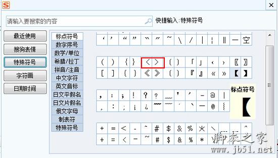单书名号的输入方法