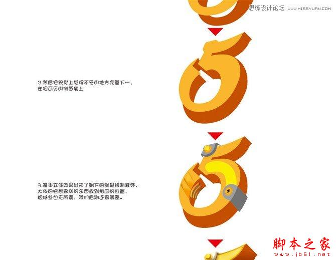 Illustrator绘制海报中常见的艺术字教程,脚本之家