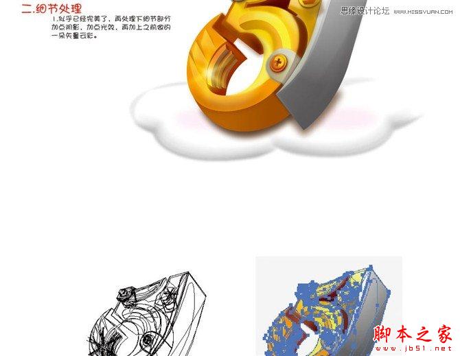 Illustrator绘制海报中常见的艺术字教程,脚本之家