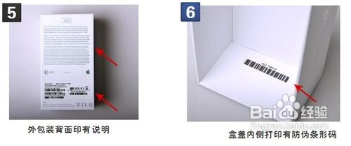 苹果手机,iphone4s真假辨别,iphone4真假辨别