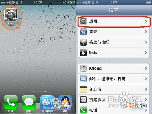 iphone 5 怎么截屏
