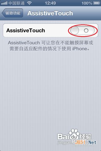 iphone 5 怎么截屏