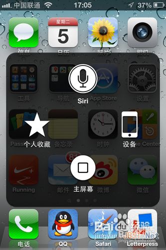 iphone 5 怎么截屏