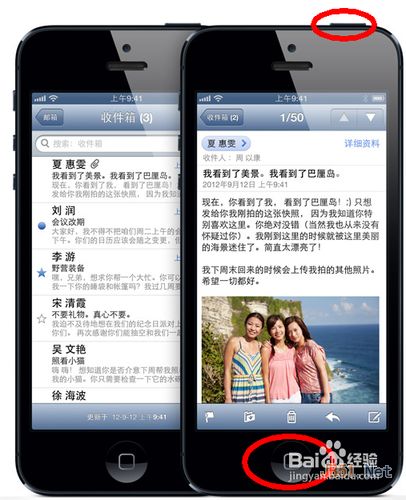 iphone 5 怎么截屏
