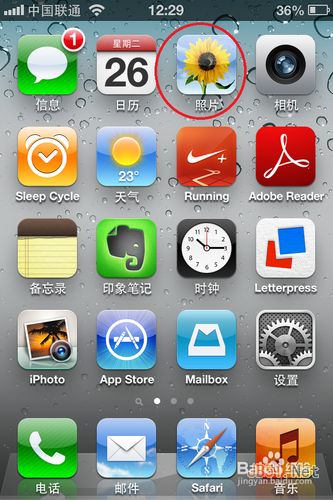 iphone 5 怎么截屏