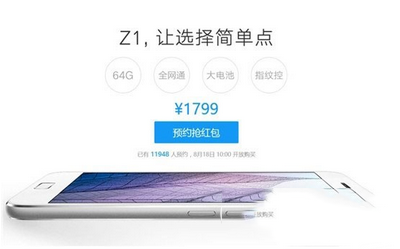 zuk z1怎么预约 zuk z1预约教程
