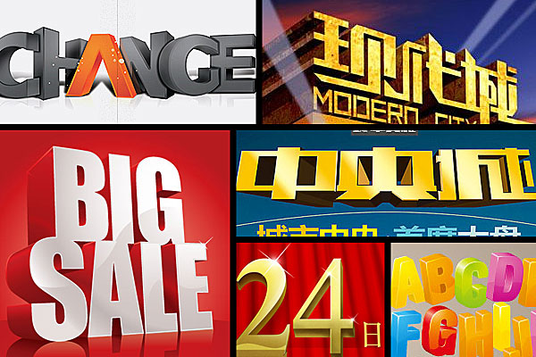 Illustrator绘制超酷效果的立体字教程,脚本之家