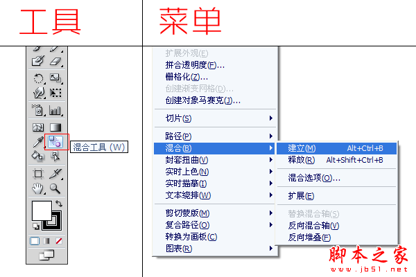 Illustrator绘制超酷效果的立体字教程,脚本之家
