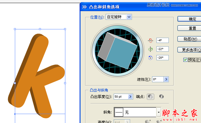 Illustrator制作可爱的清爽立体字教程,脚本之家