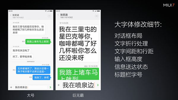 小米MIUI7发布会 红米Note2发布会图文直播