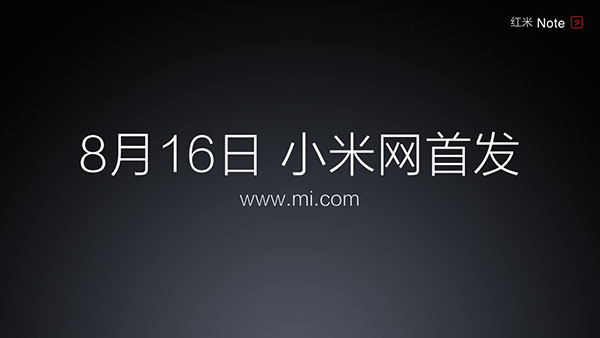 小米MIUI7发布会 红米Note2发布会图文直播