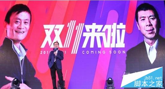 2015年淘宝天猫双11(双十一) 2015年淘宝天猫双11(双十一)