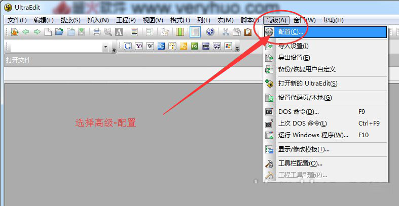 打开UltraEdit时自动加载上次文件关闭方法1