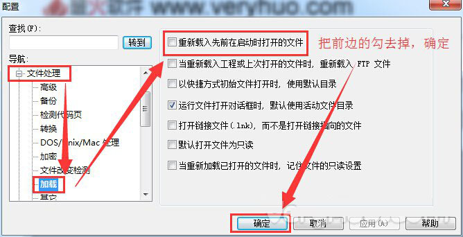重新载入先前在启动时打开的文件
