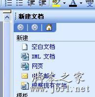 word2003发送电子邮件