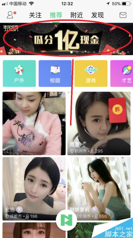 NOW直播怎么瓜分1亿现金？NOW直播年终盛典瓜分现金玩法介绍