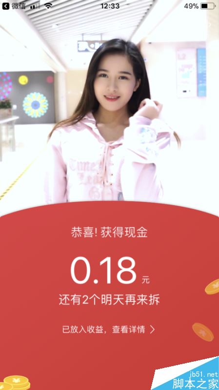 NOW直播怎么瓜分1亿现金？NOW直播年终盛典瓜分现金玩法介绍