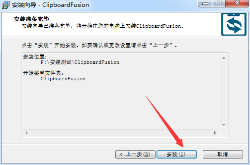 ClipboardFusion剪贴板增强工具安装破解图文详细教程