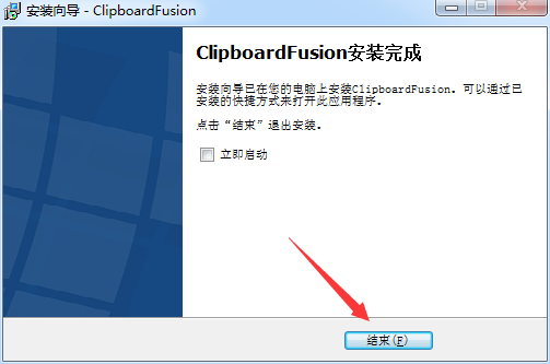 ClipboardFusion剪贴板增强工具安装破解图文详细教程