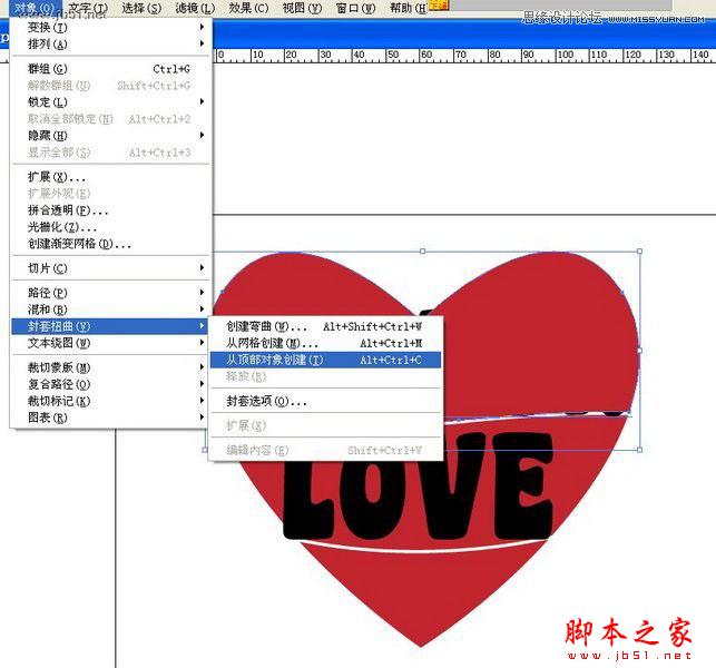 Illustrator绘制心形效果的粉色海报