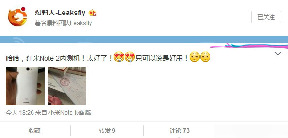 红米Note 2售价再曝光 真要这么贵？